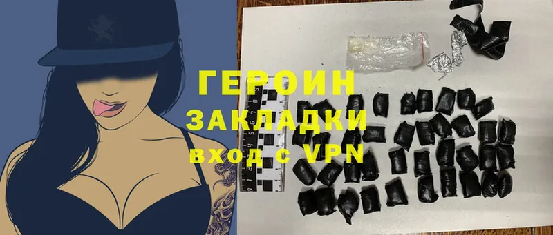 продажа наркотиков  Осташков  Героин Heroin 