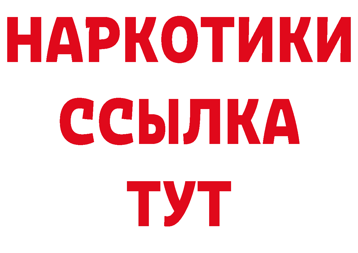 Где купить закладки? сайты даркнета как зайти Осташков