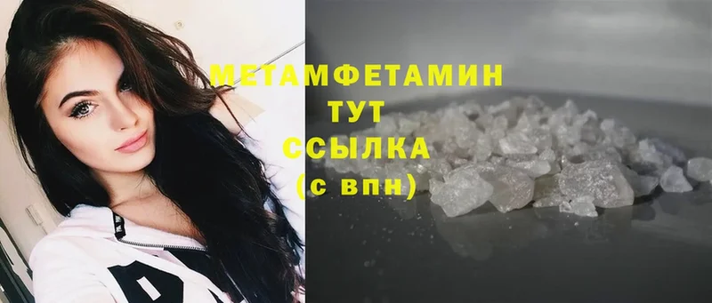 Первитин Methamphetamine  что такое   Осташков 