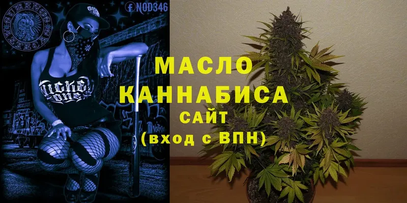 ТГК THC oil  Осташков 